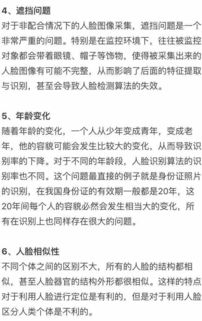 人脸识别应用概览及其技术、产品与厂商一览