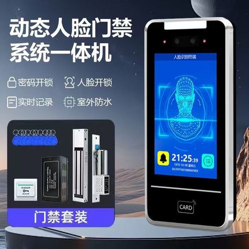 室外防水人脸识别门禁考勤一体机 5寸智能刷脸刷卡系统的核心优势与应用指南